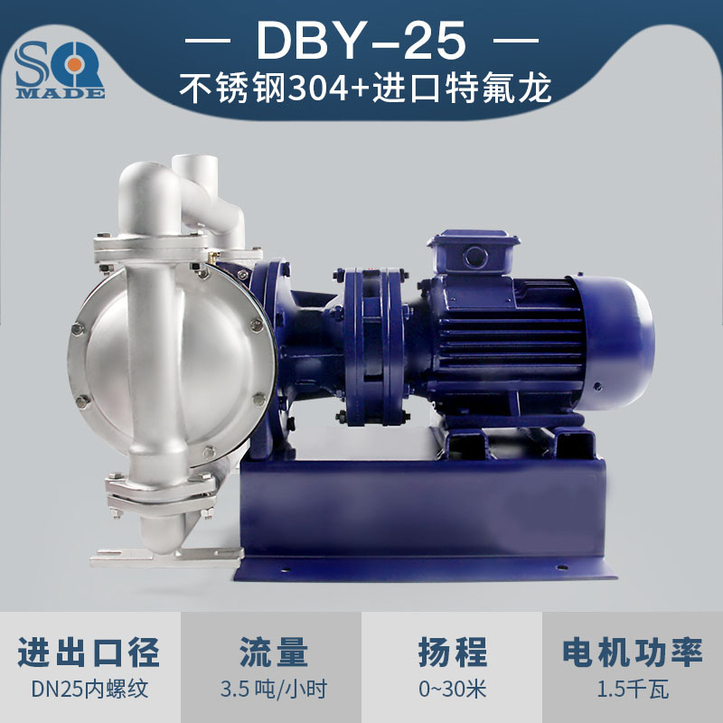 DBY不銹鋼電動隔膜泵
