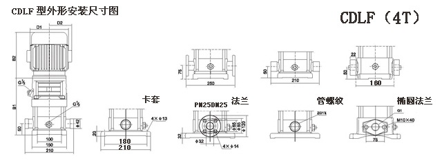 CDLF型不銹鋼多G離心泵參數尺寸(4T)